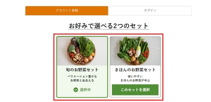 坂ノ途中　野菜セット